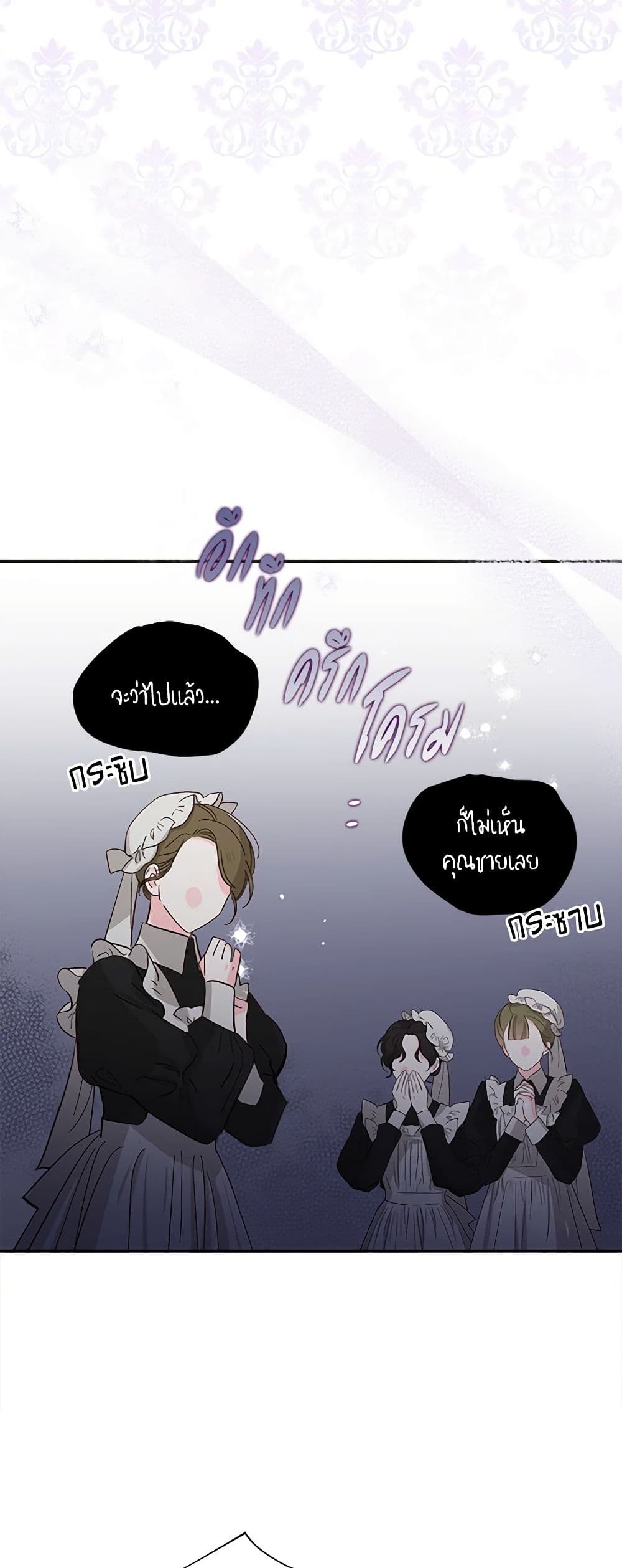 Marigold page 3