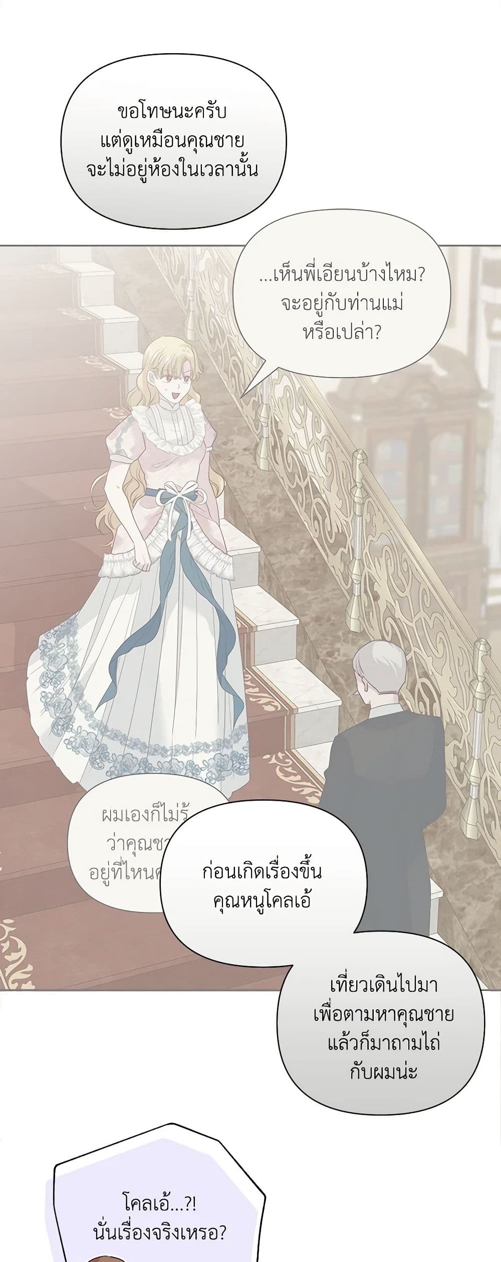 Marigold page 5