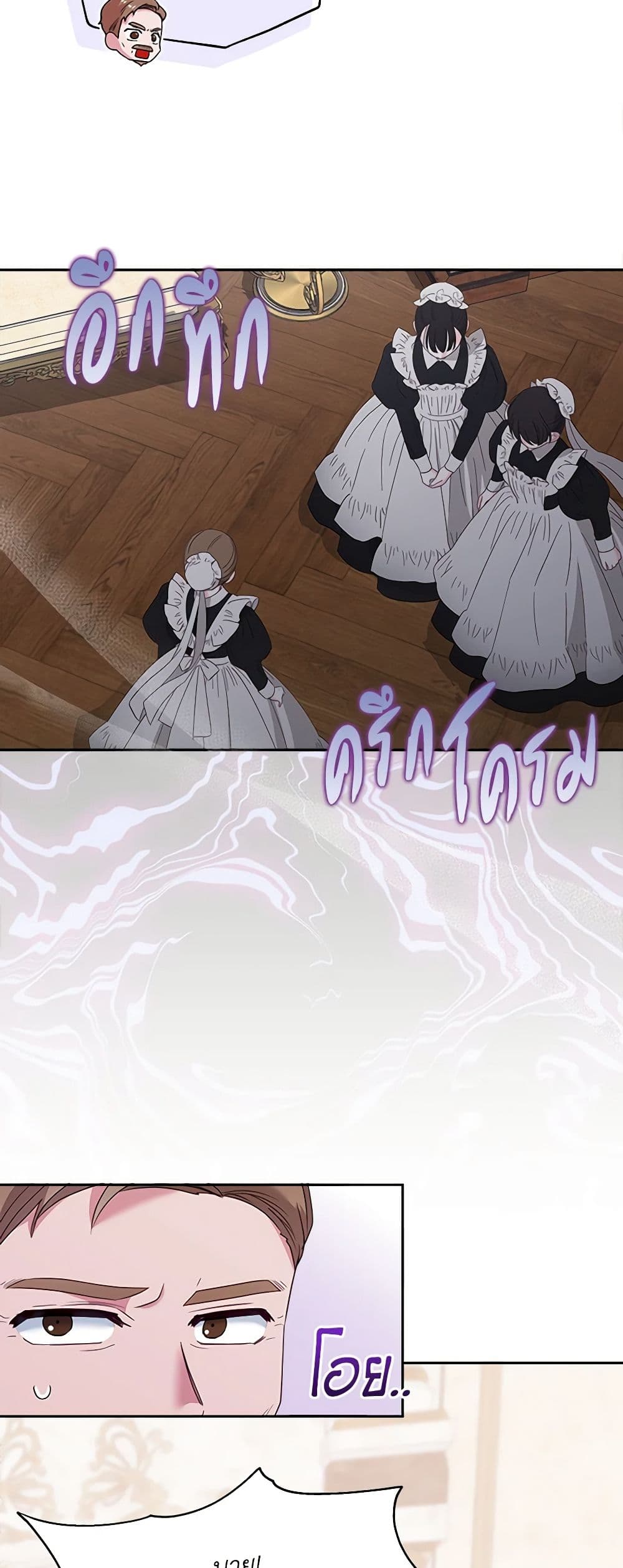 Marigold page 6