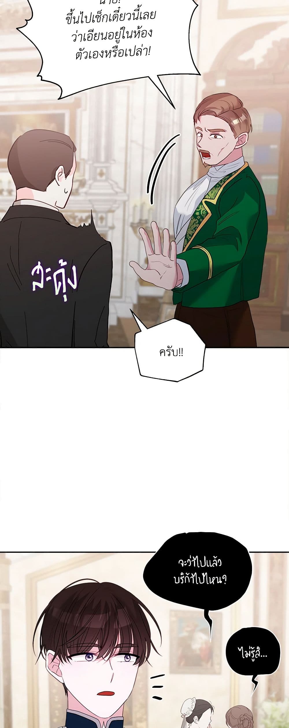 Marigold page 7