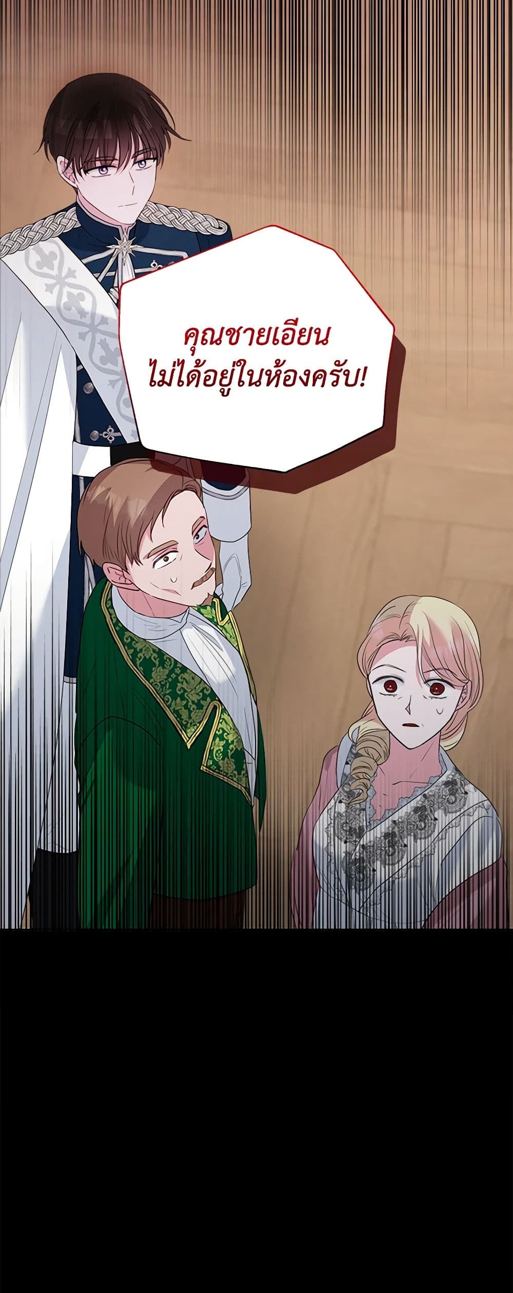 Marigold page 10