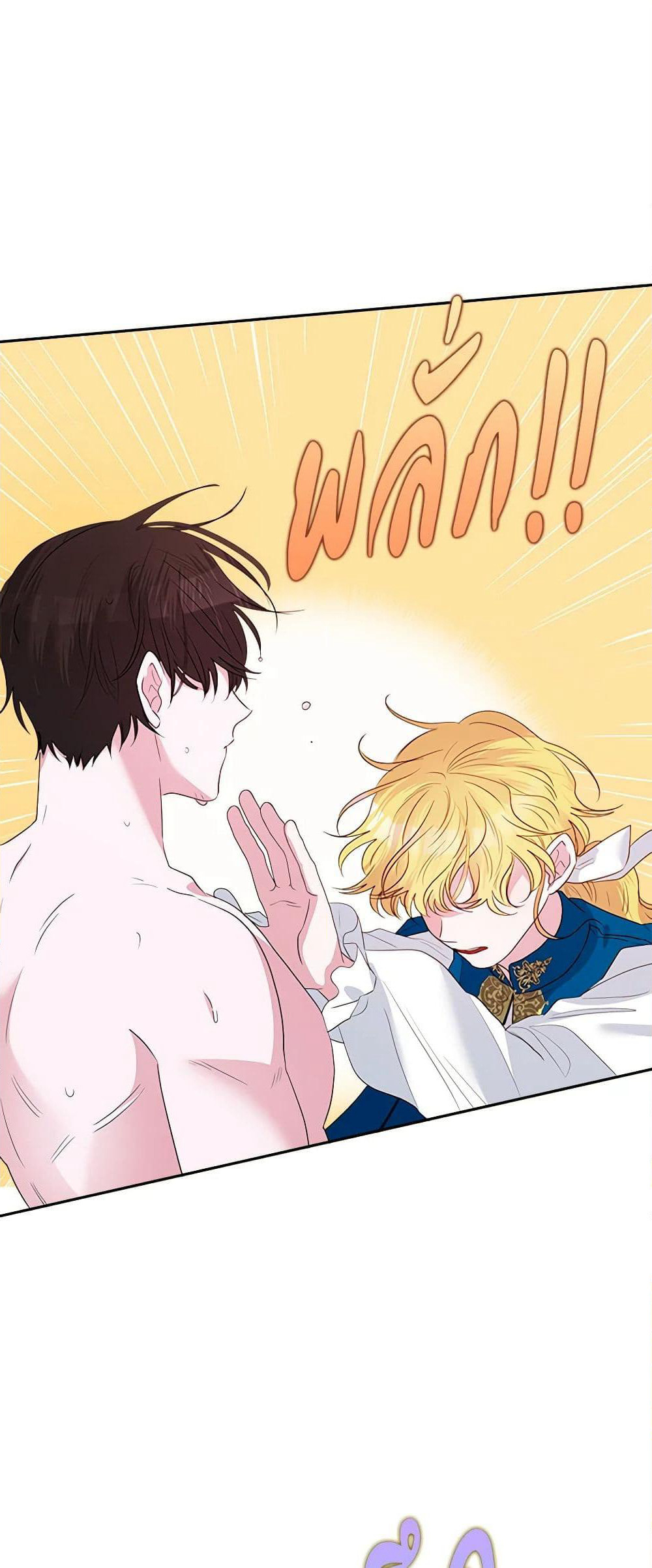 Marigold page 6
