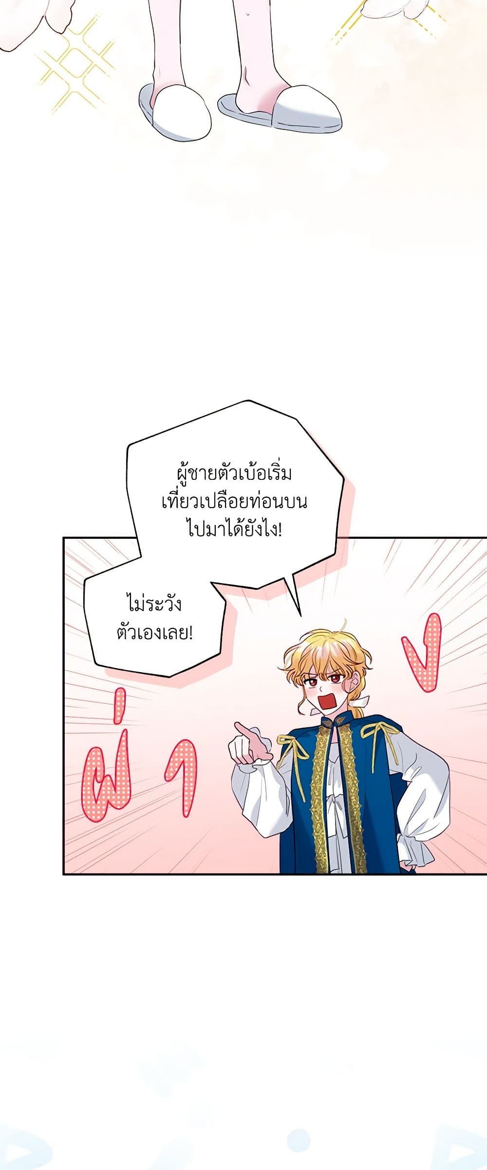 Marigold page 9