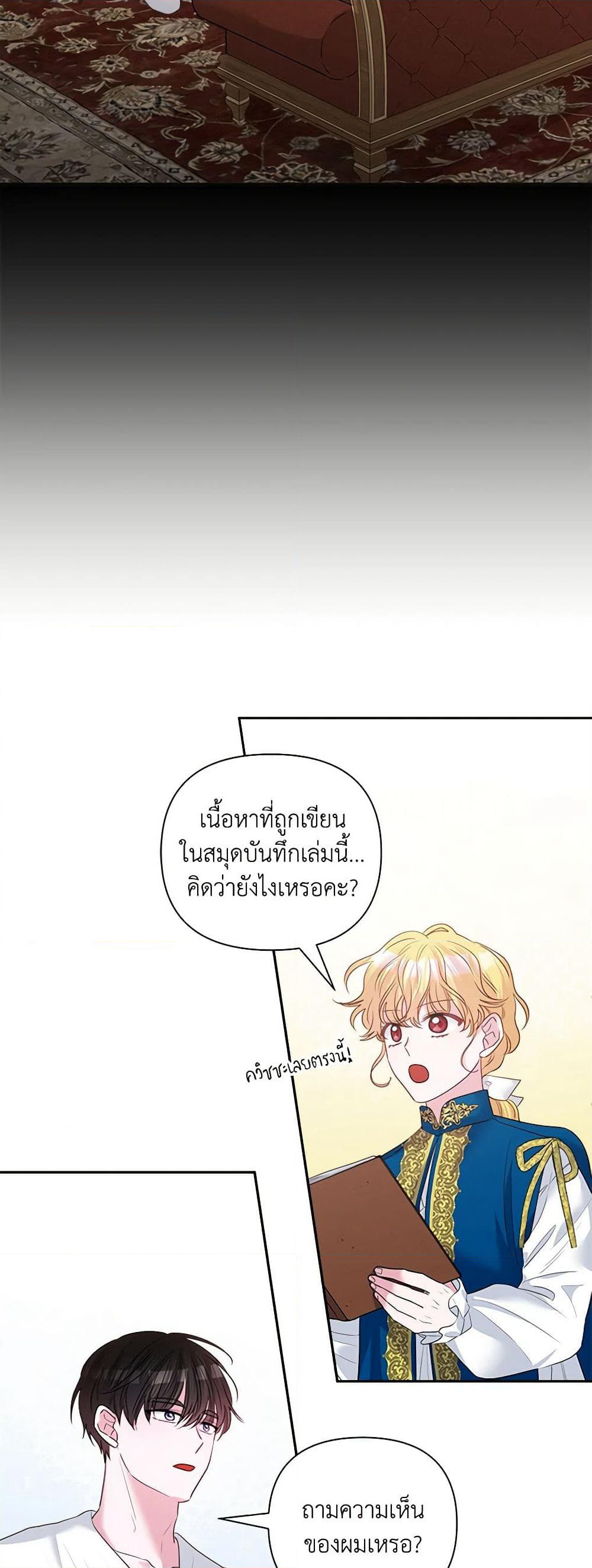 Marigold page 3