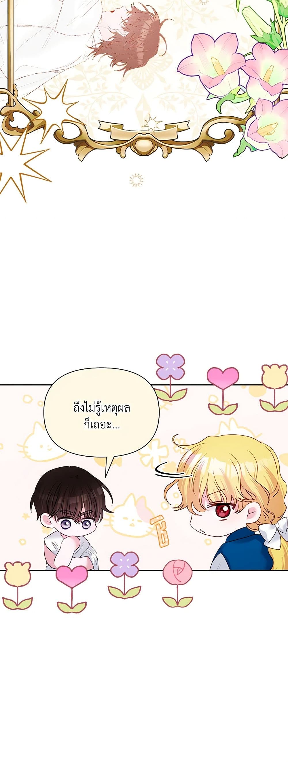 Marigold page 6