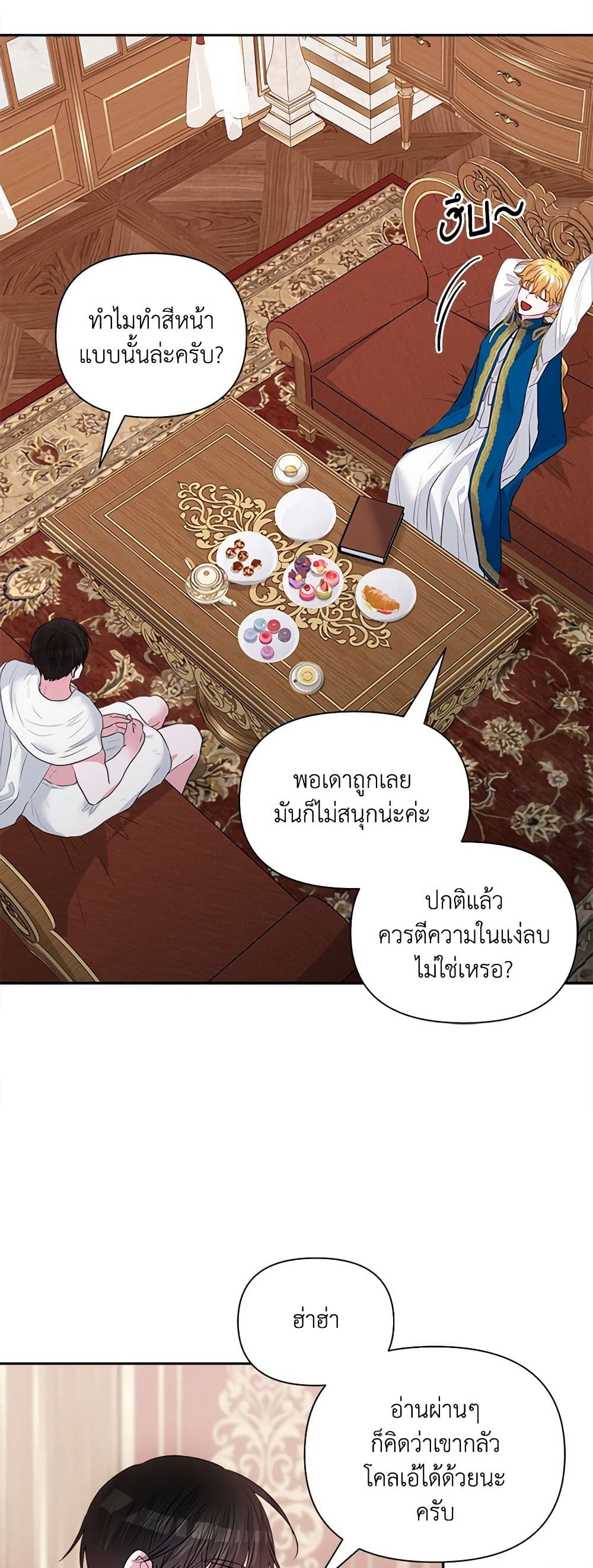 Marigold page 7