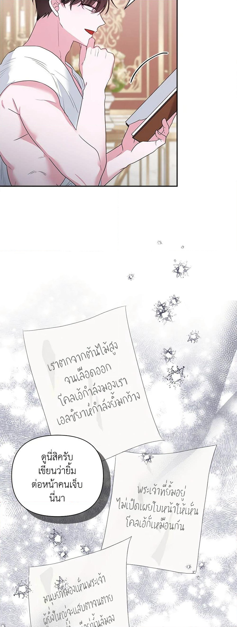 Marigold page 8