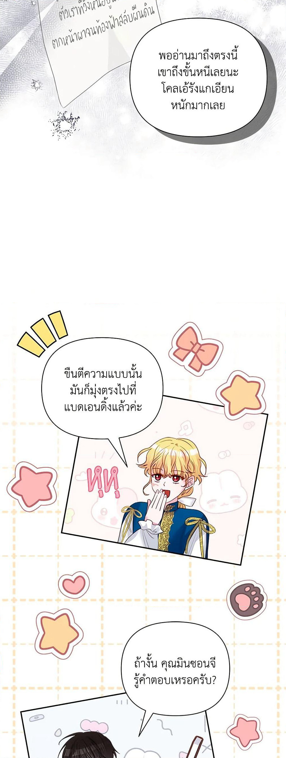 Marigold page 9