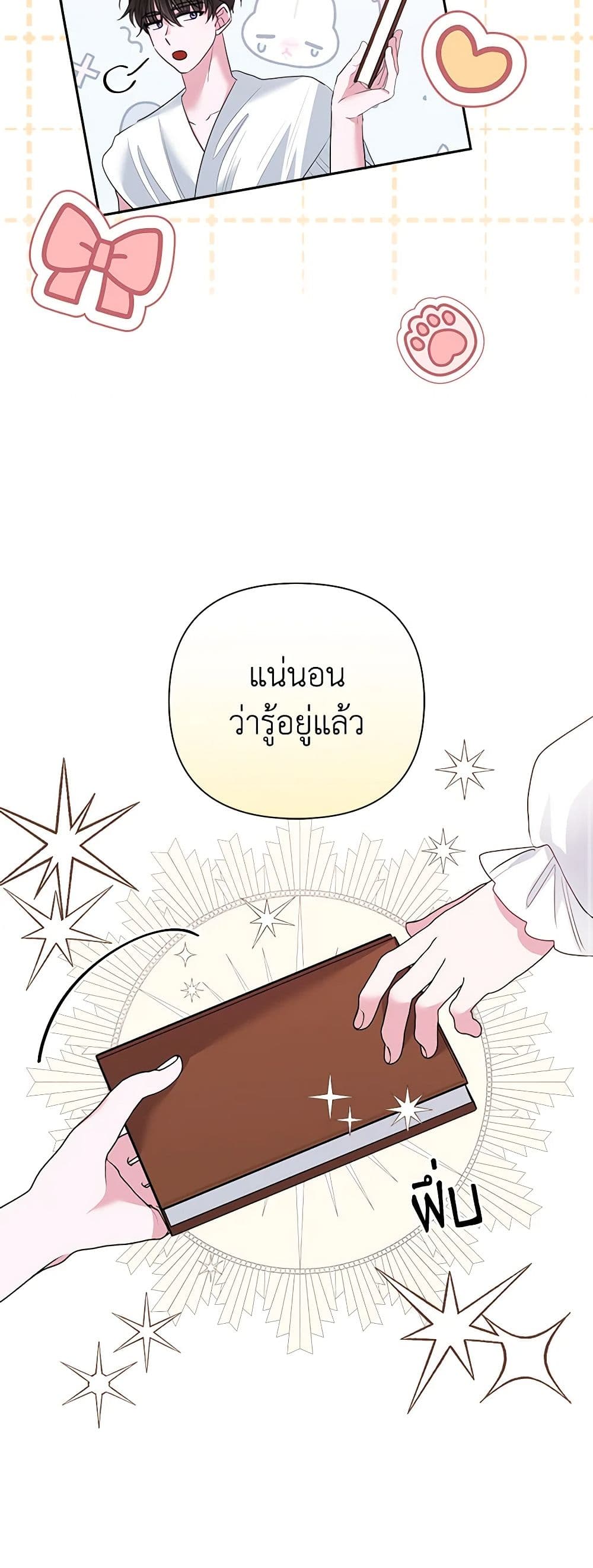 Marigold page 10