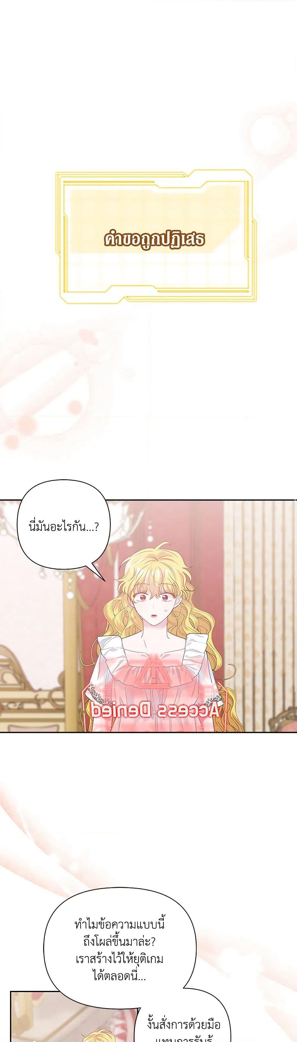 Marigold page 2
