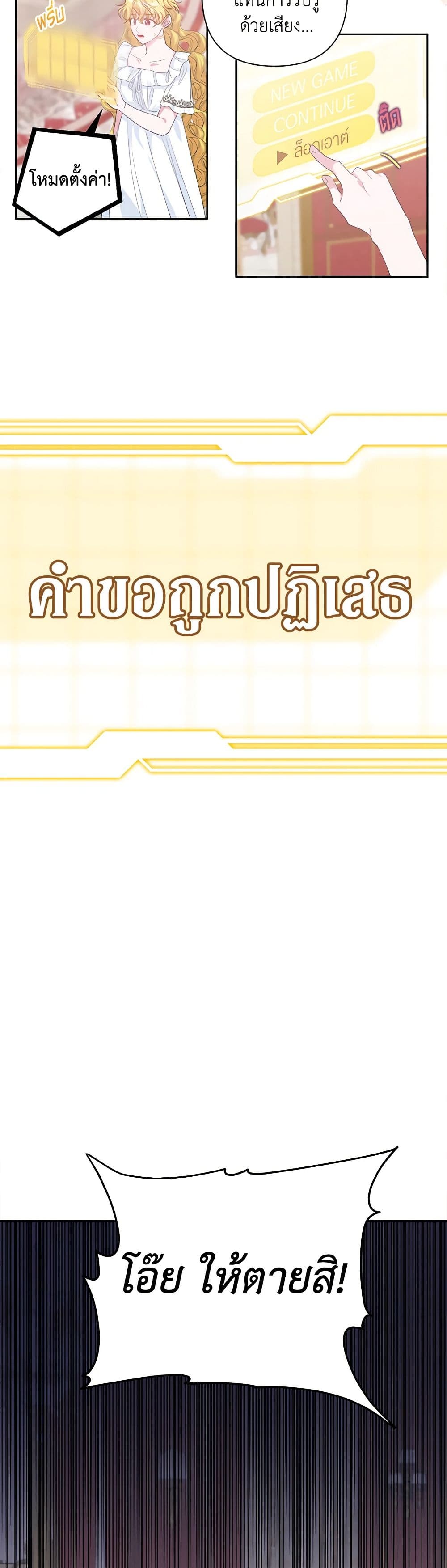 Marigold page 3