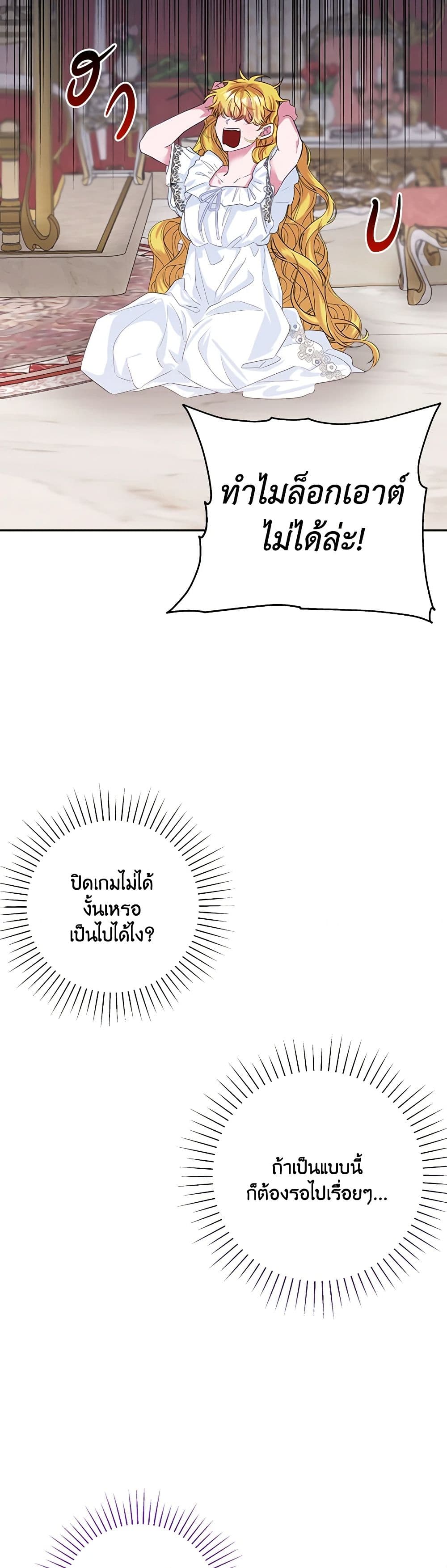 Marigold page 4