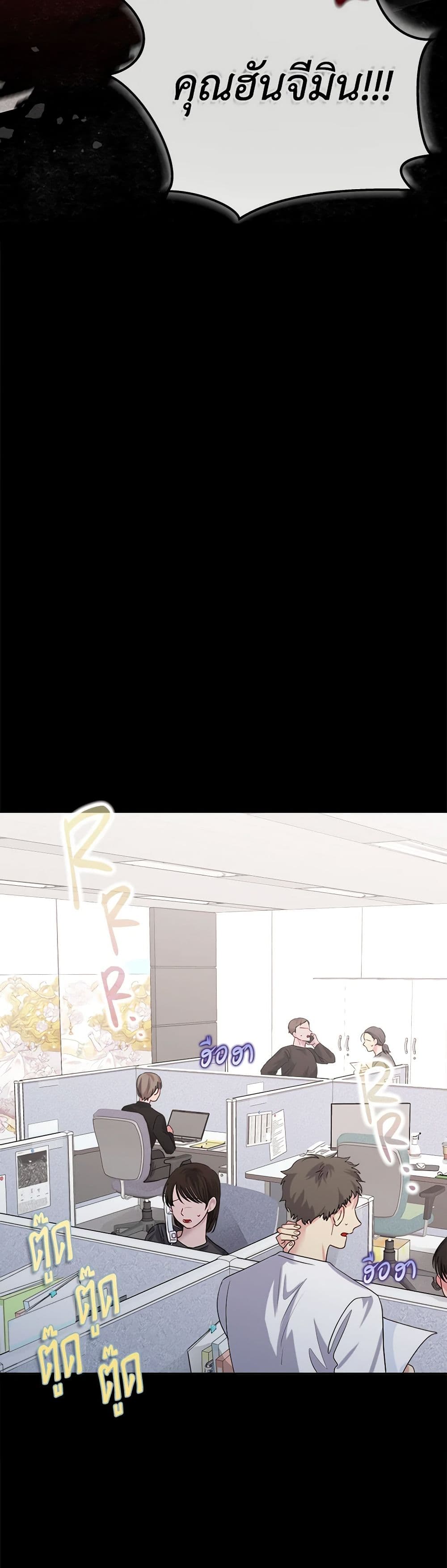 Marigold page 7