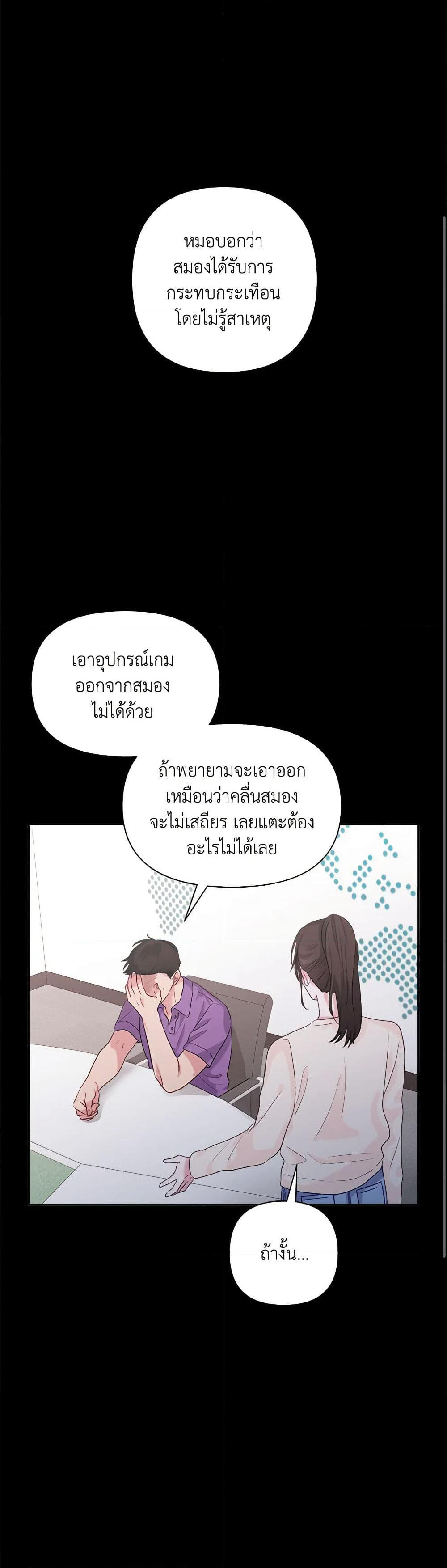 Marigold page 8