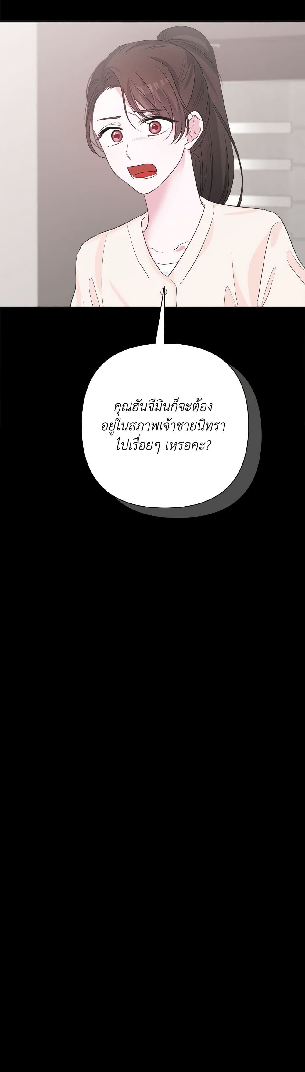 Marigold page 9