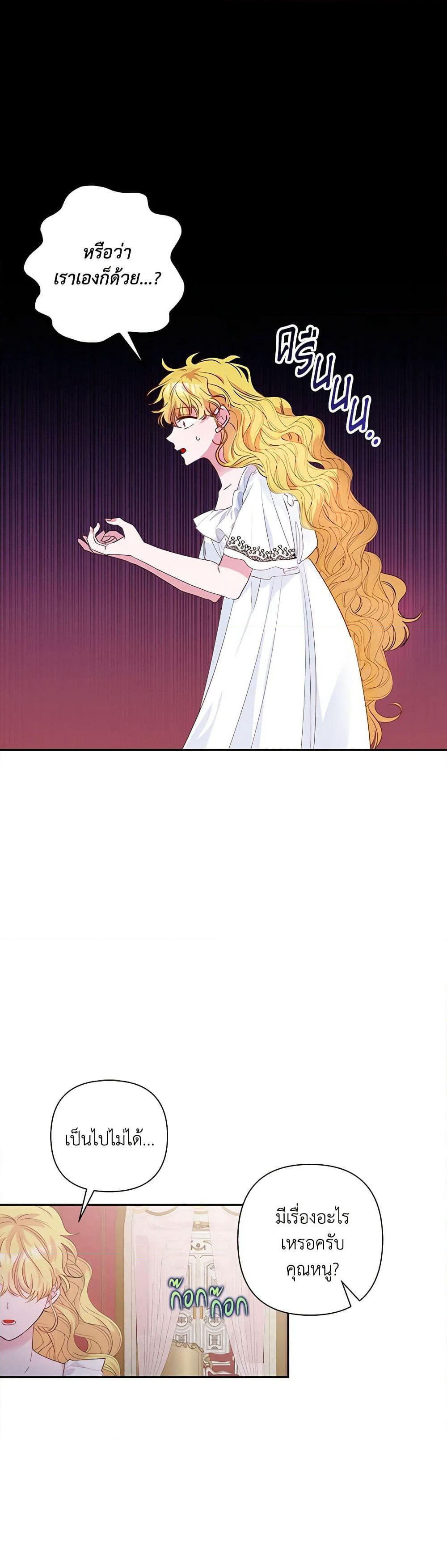 Marigold page 10