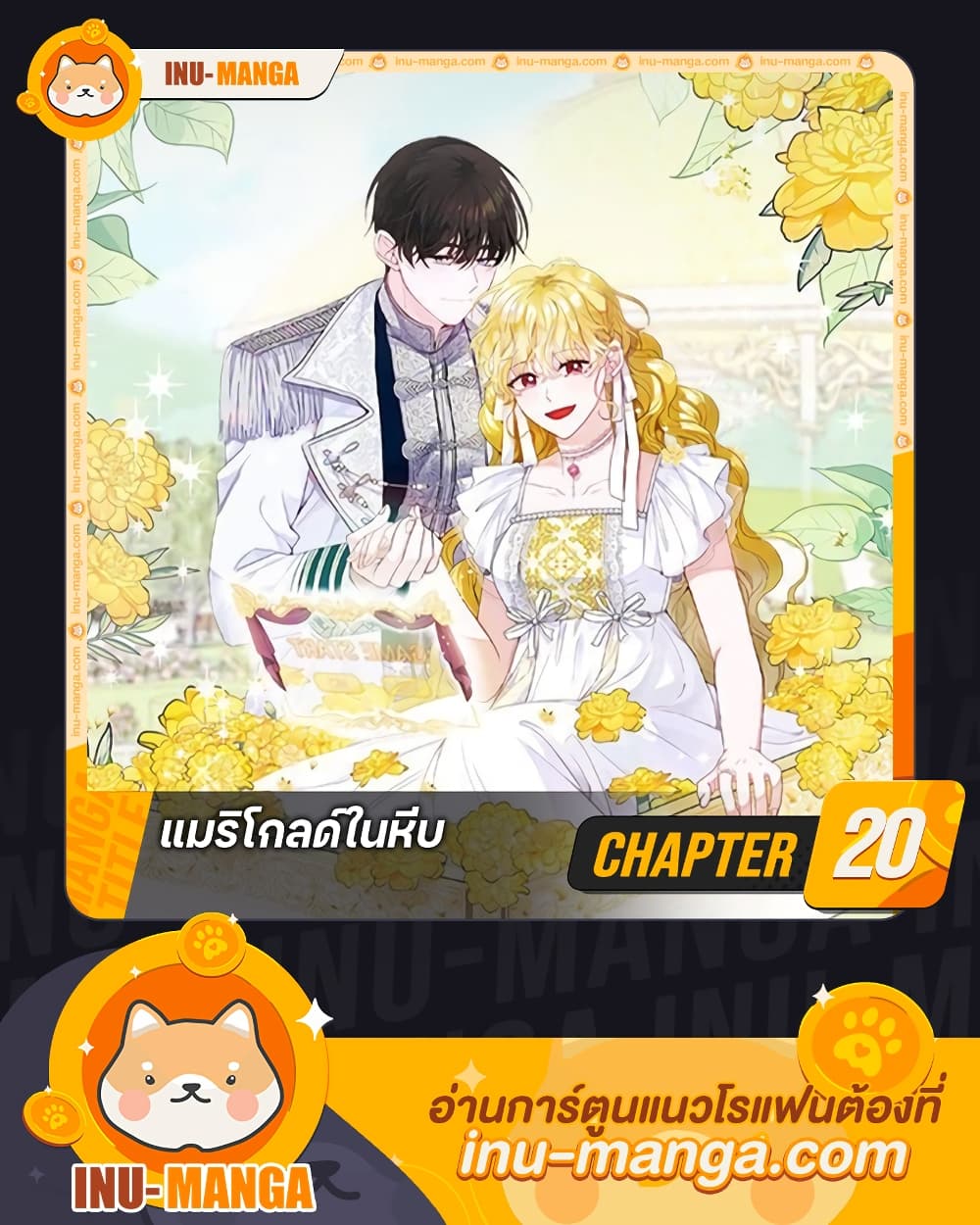 Marigold page 1
