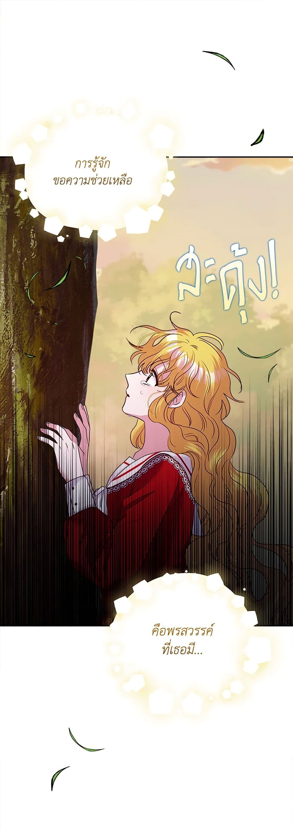 Marigold page 2