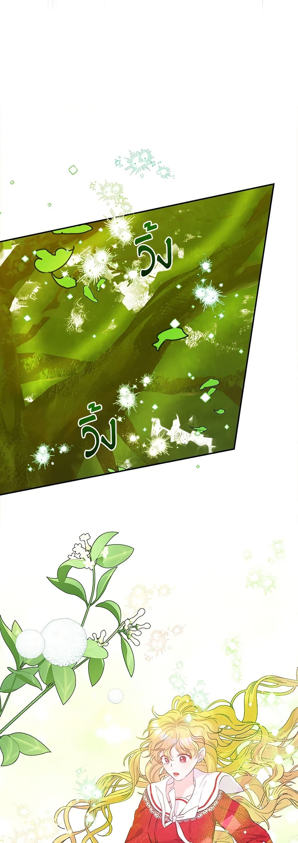 Marigold page 6
