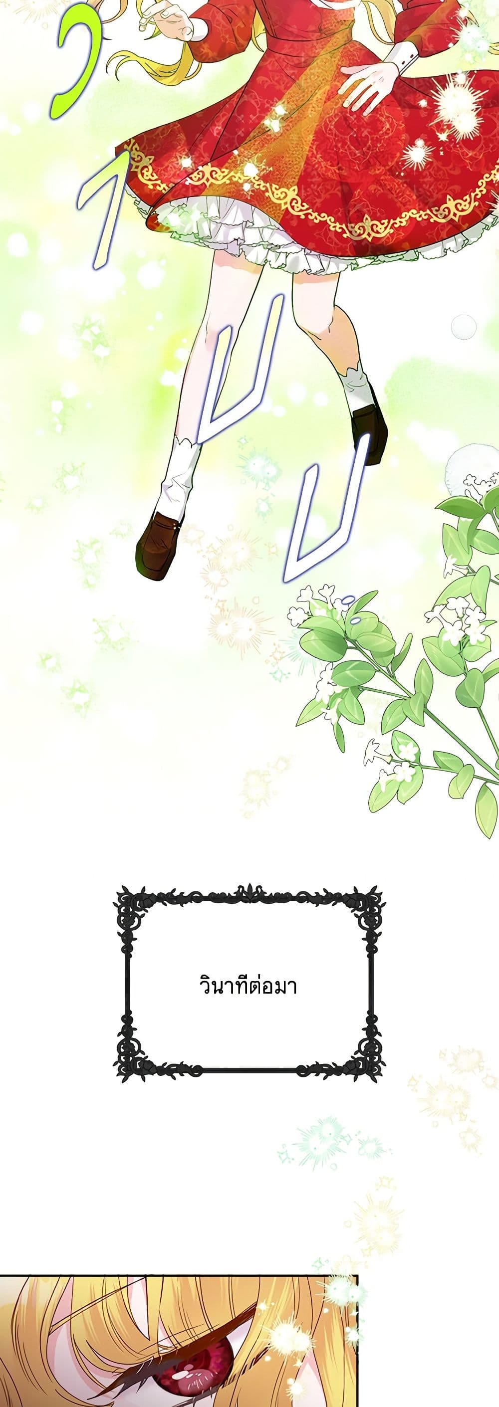 Marigold page 7