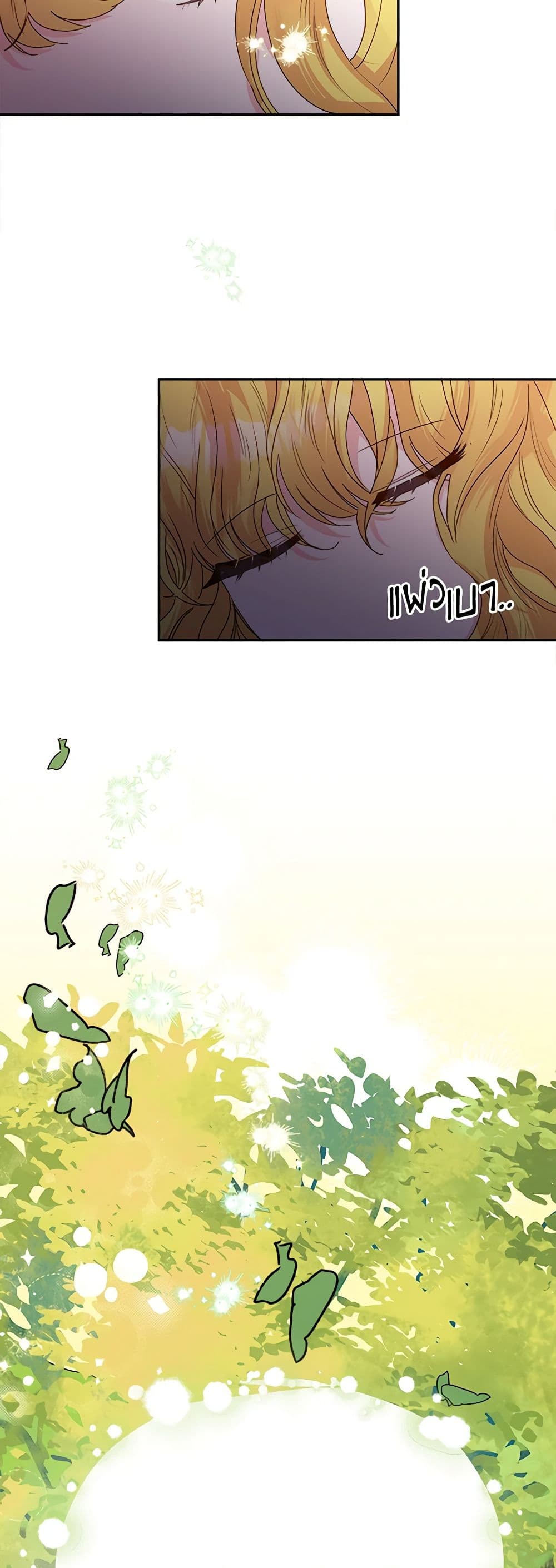 Marigold page 8
