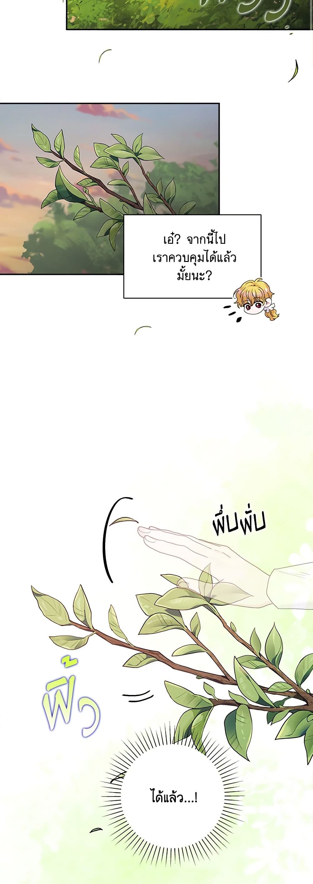Marigold page 10