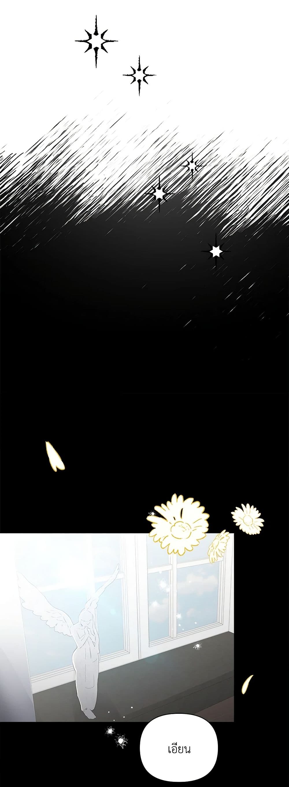 Marigold page 5