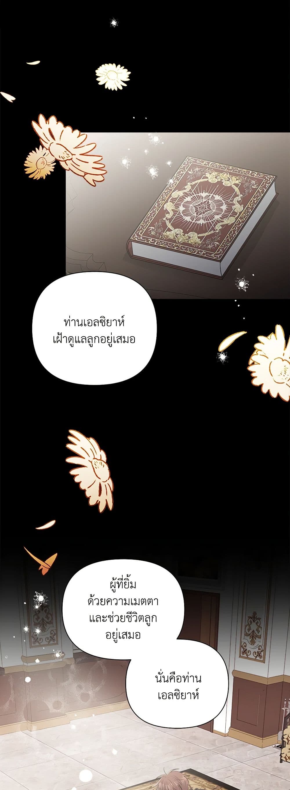 Marigold page 6