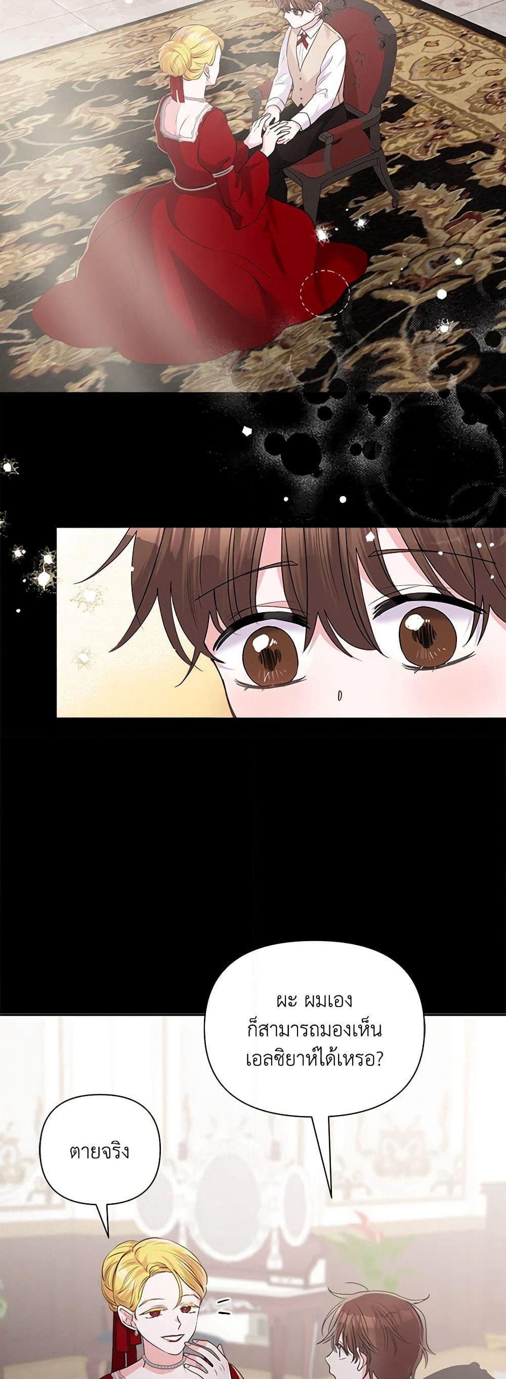 Marigold page 7