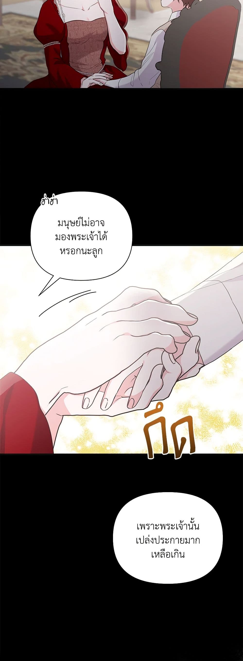 Marigold page 8