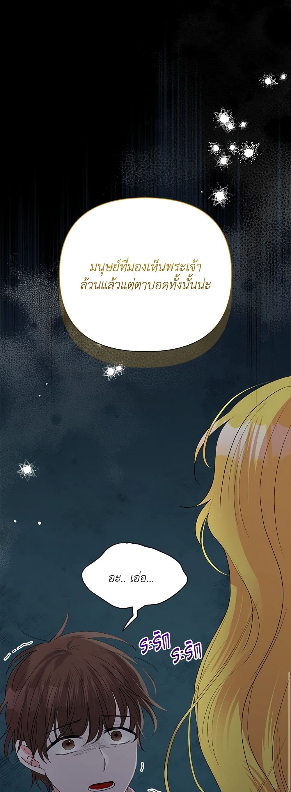 Marigold page 9