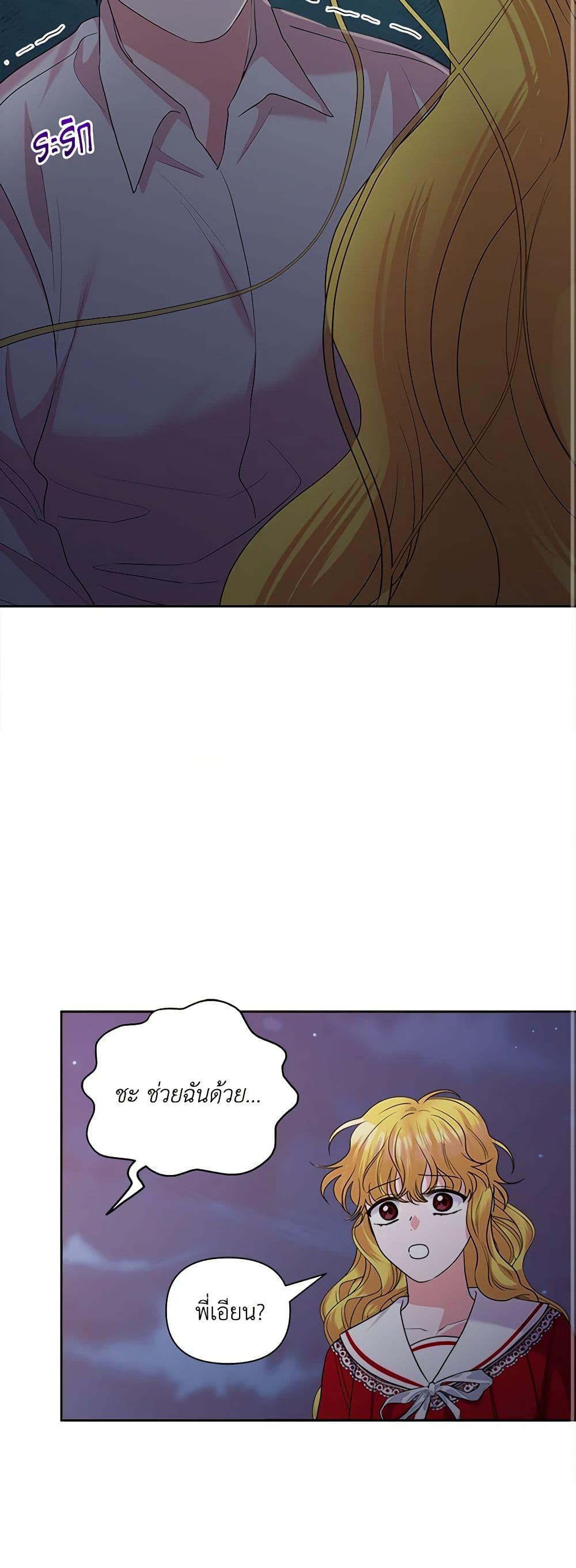 Marigold page 10