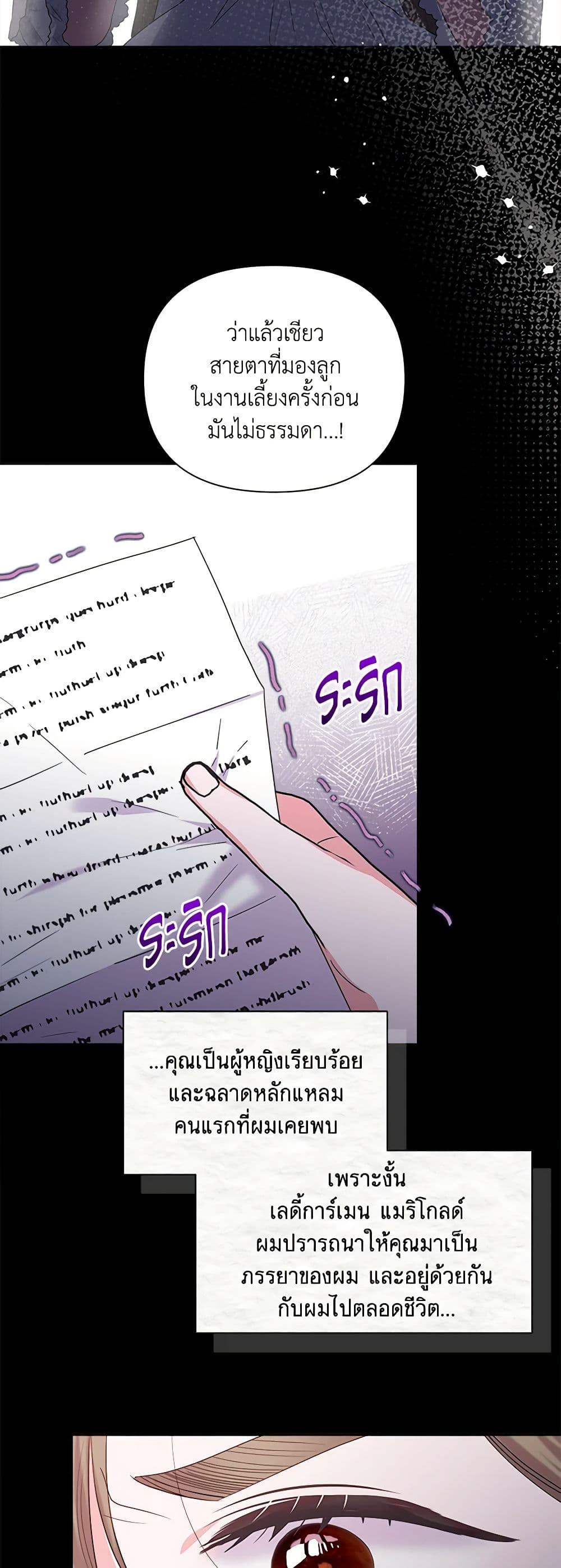 Marigold page 6