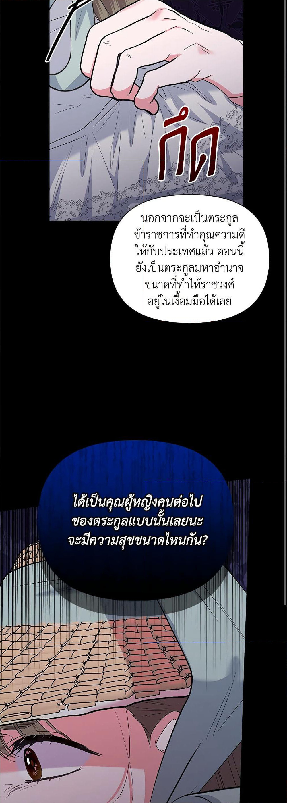 Marigold page 10