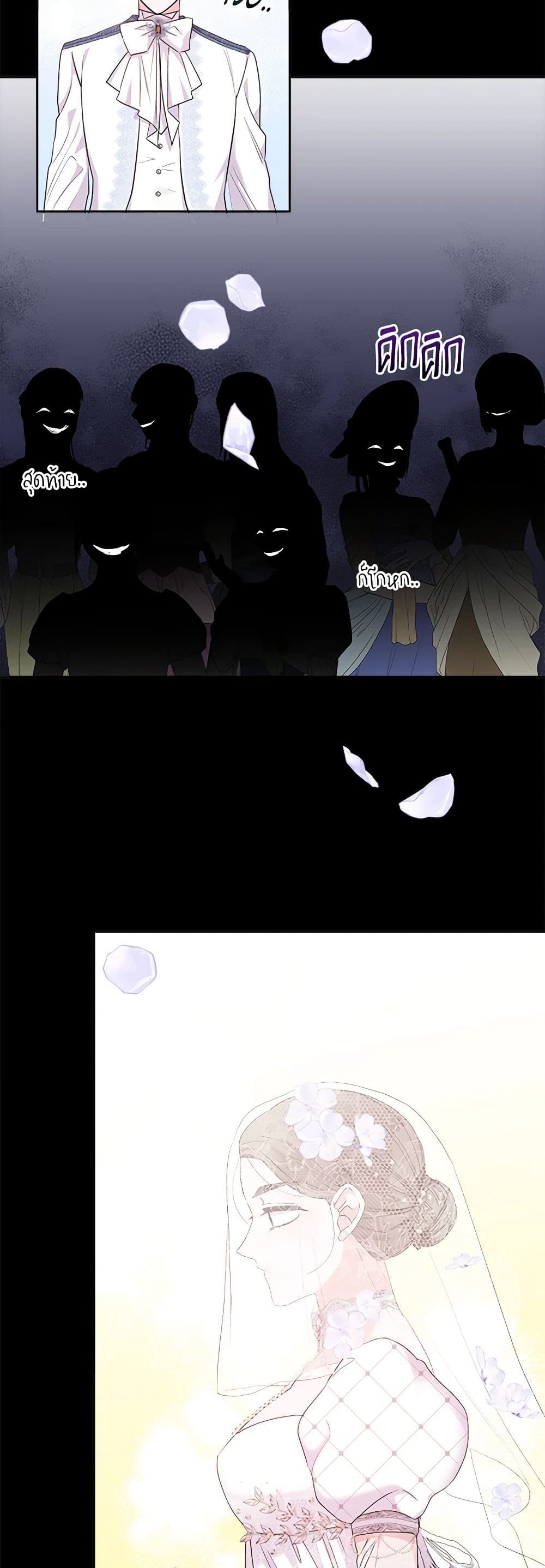 Marigold page 5