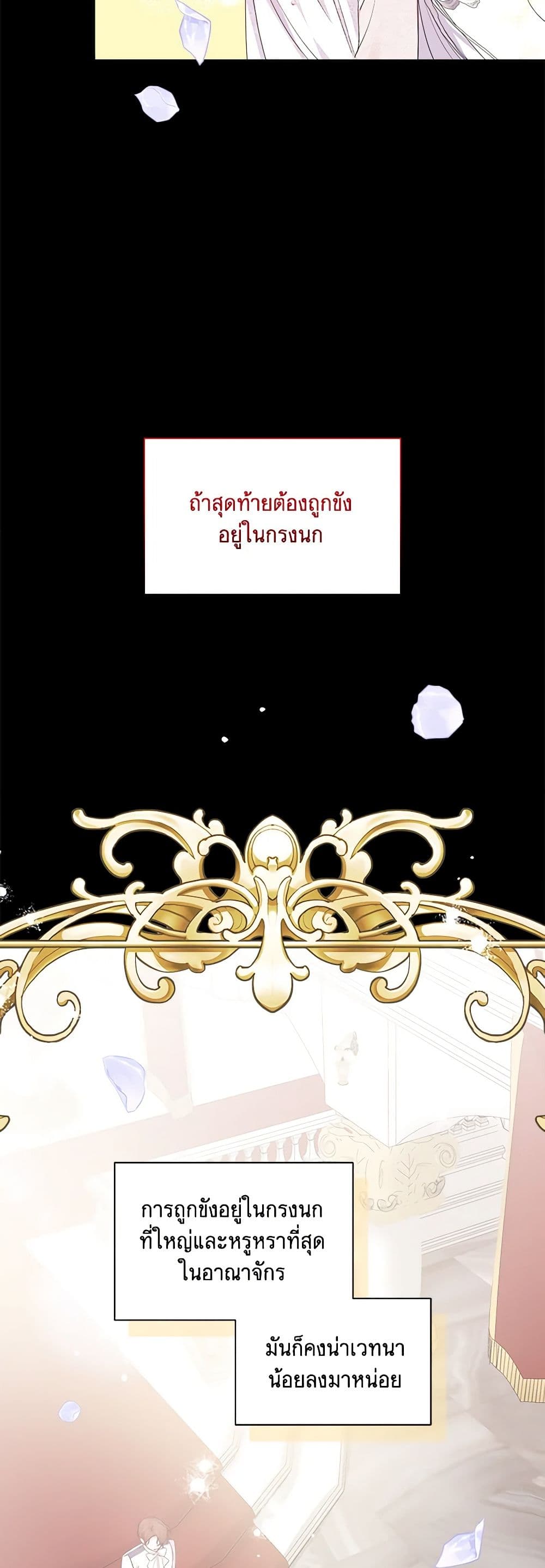 Marigold page 6