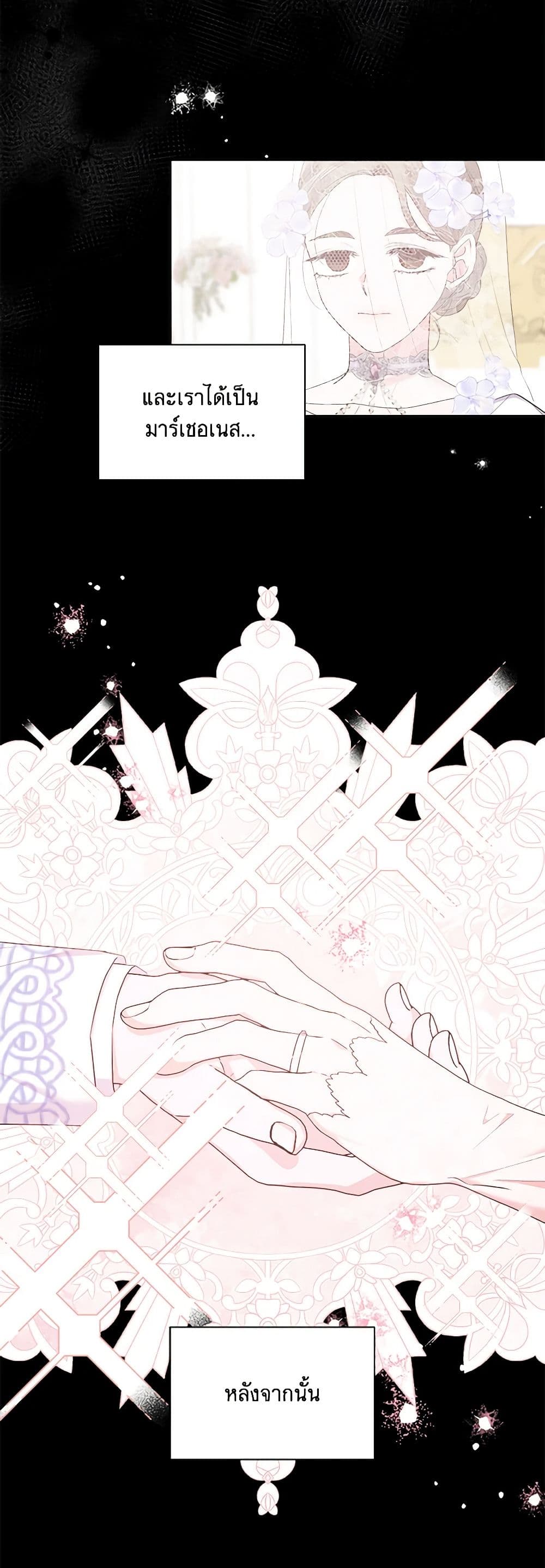 Marigold page 8