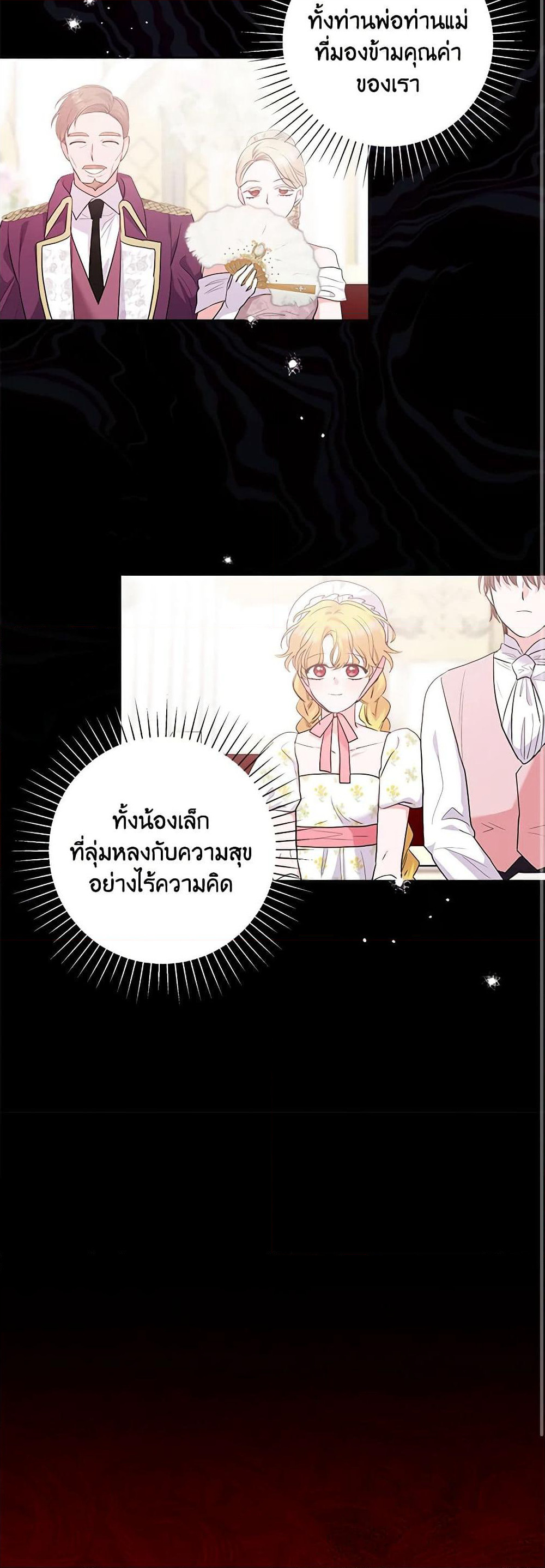 Marigold page 10