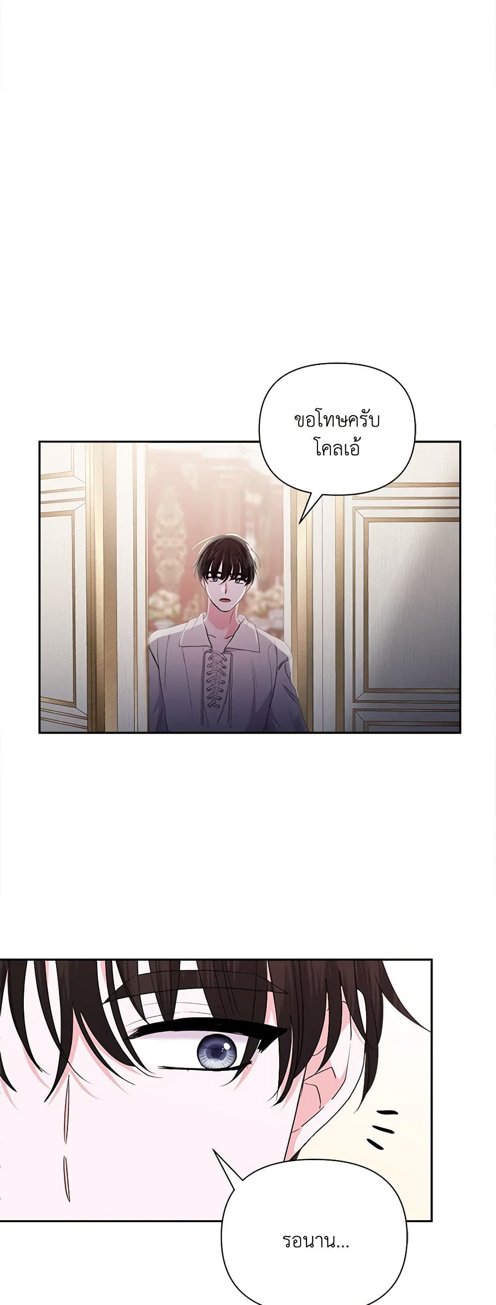 Marigold page 4
