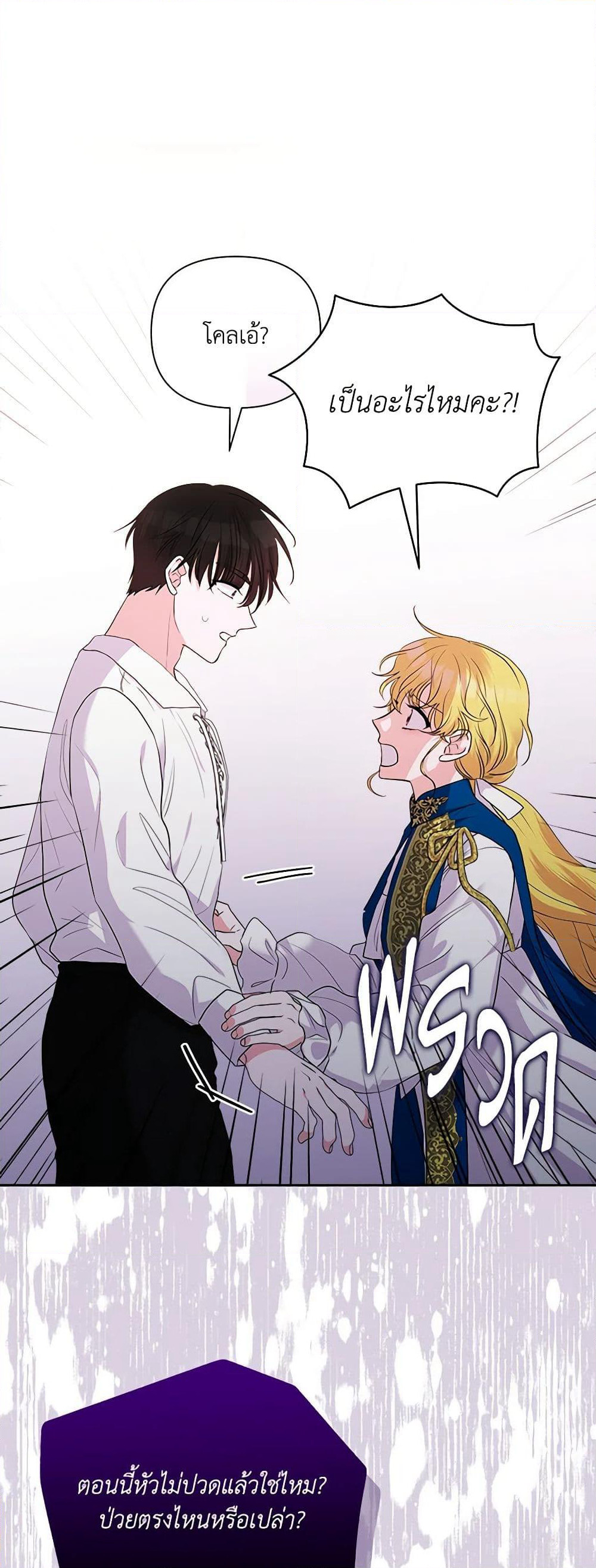 Marigold page 6