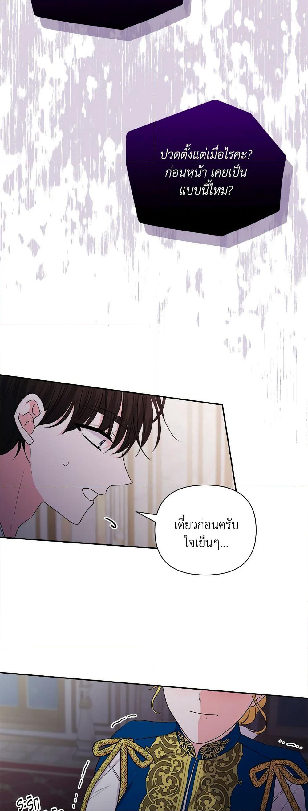 Marigold page 7