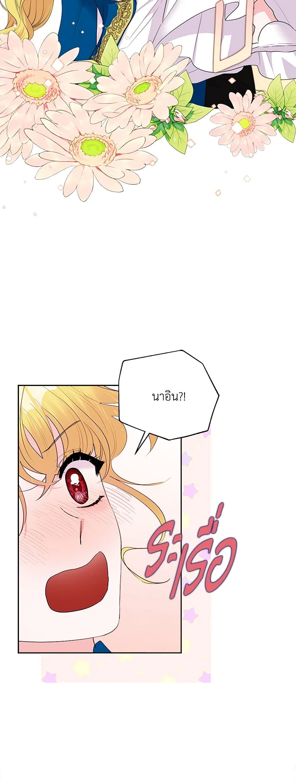 Marigold page 10