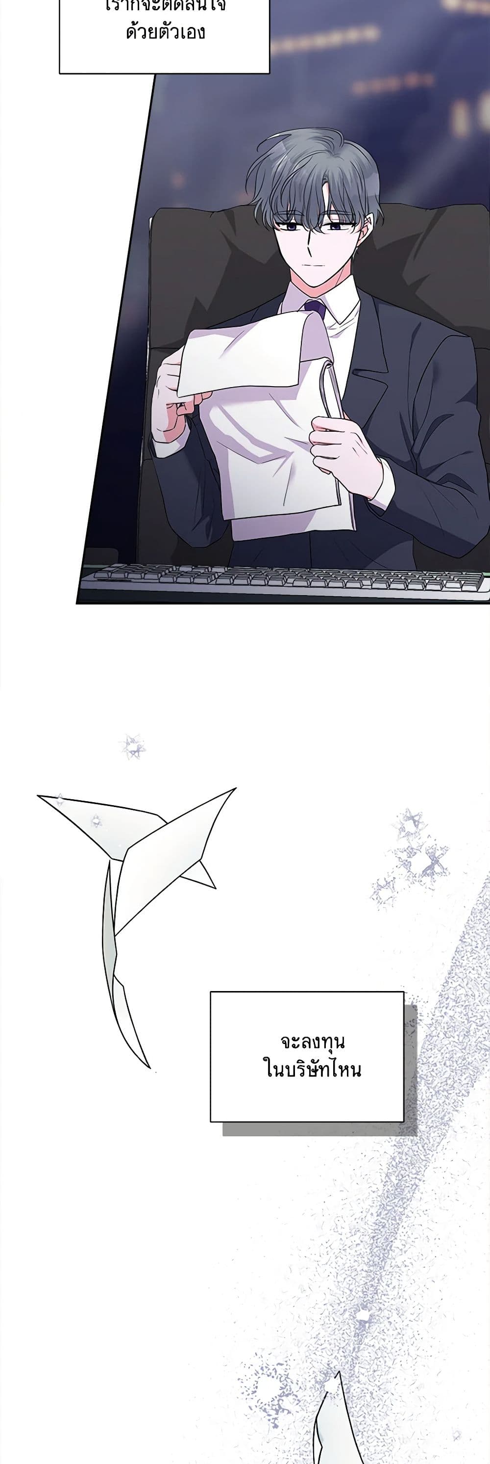 Marigold page 4