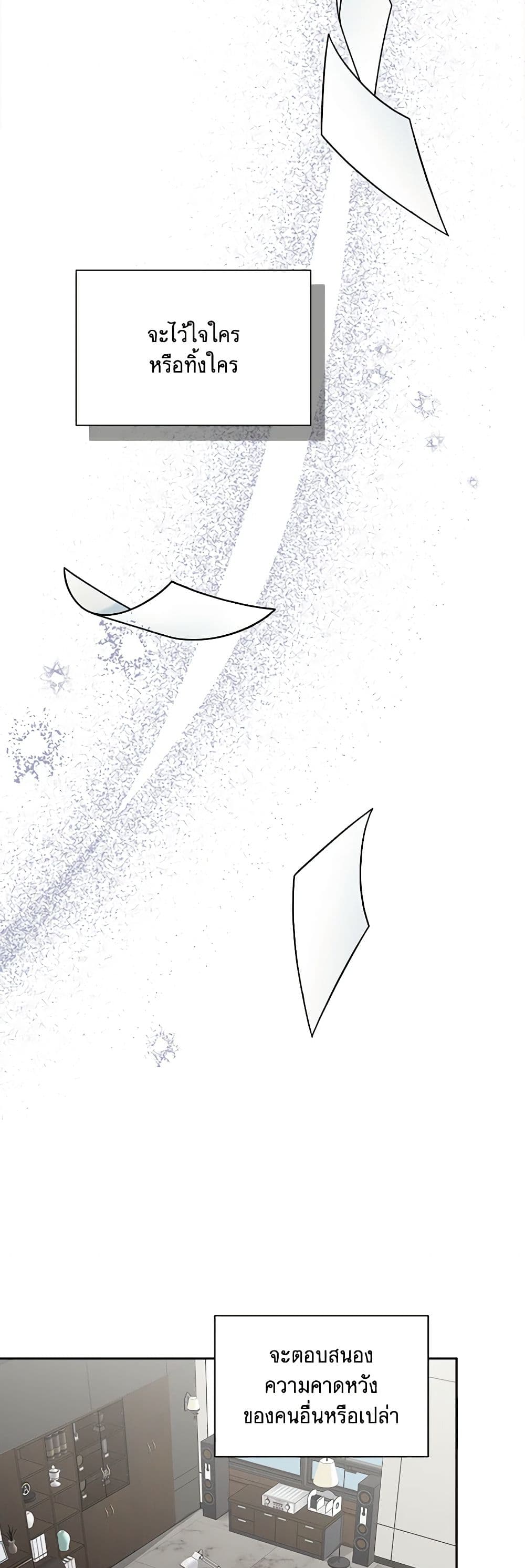 Marigold page 5
