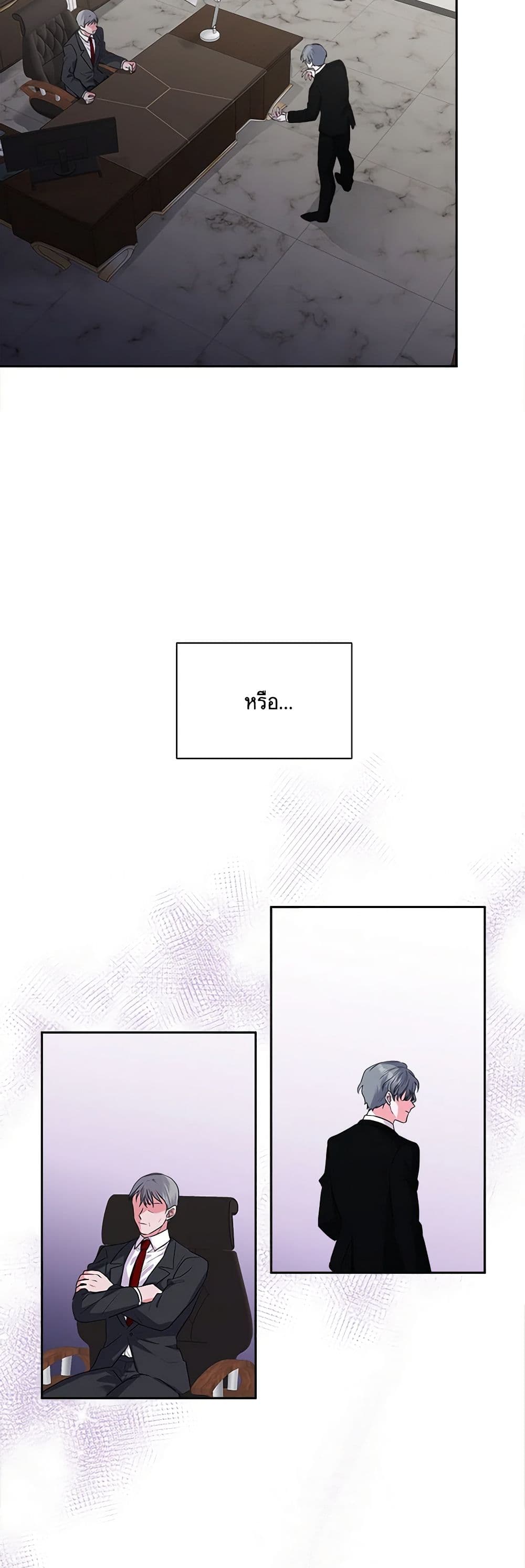 Marigold page 6