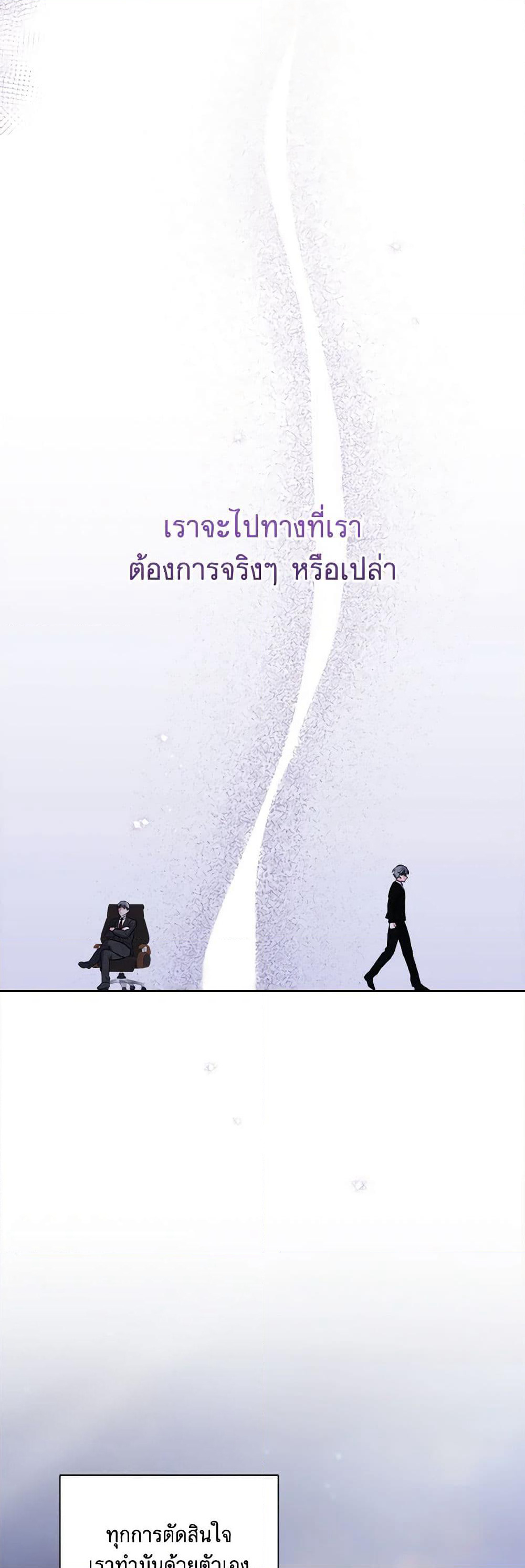 Marigold page 7