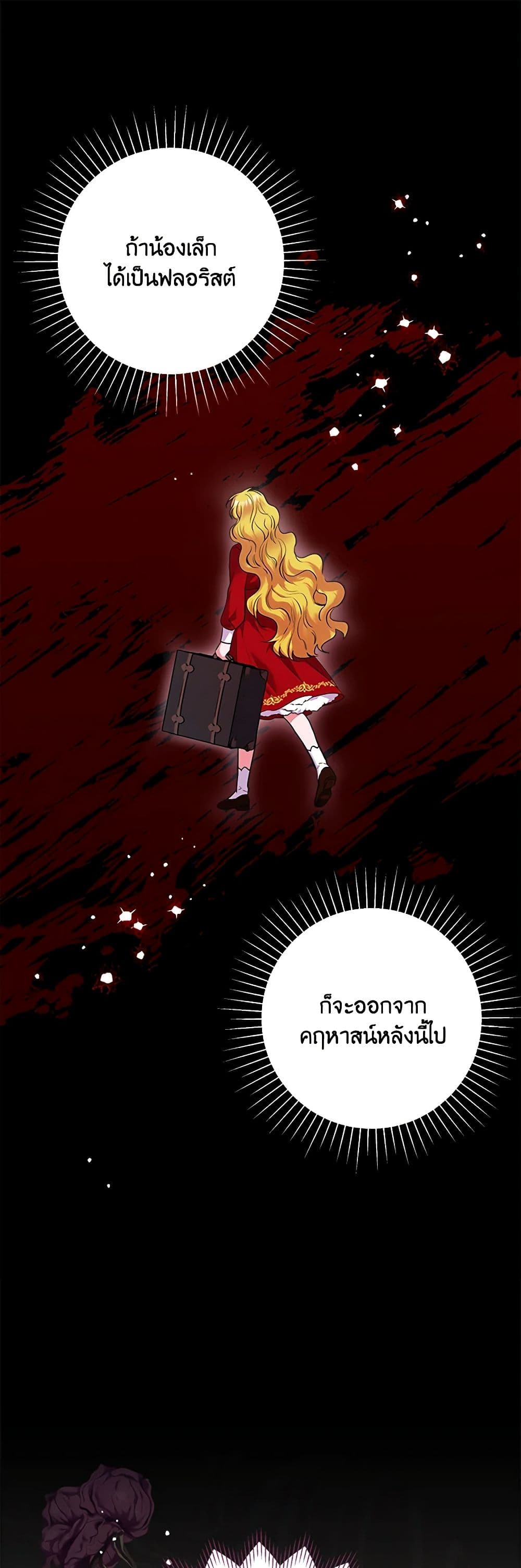 Marigold page 2