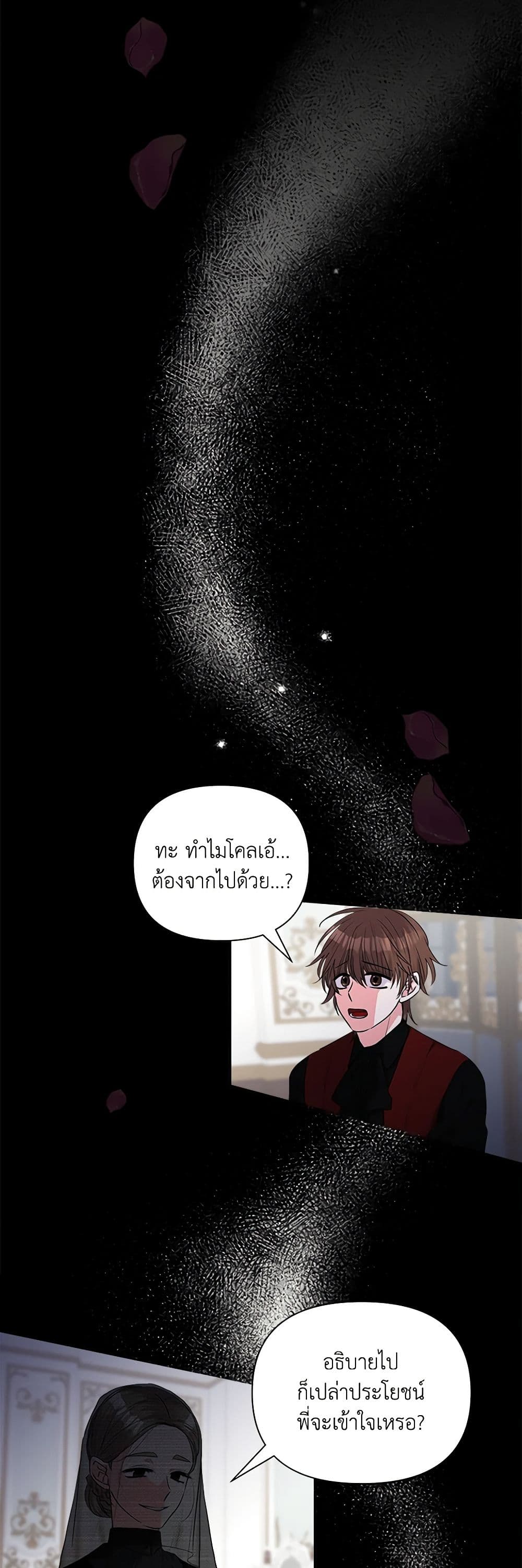 Marigold page 5