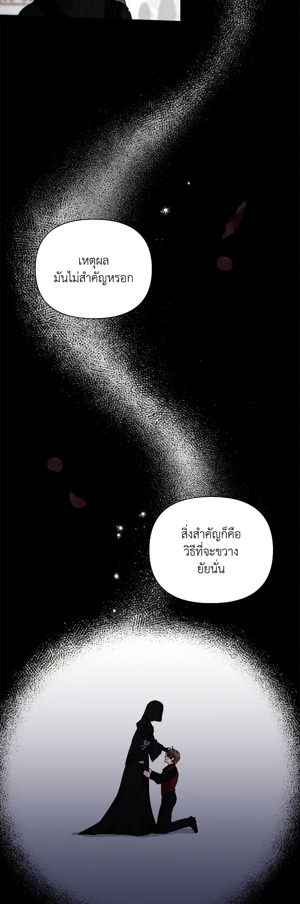Marigold page 6