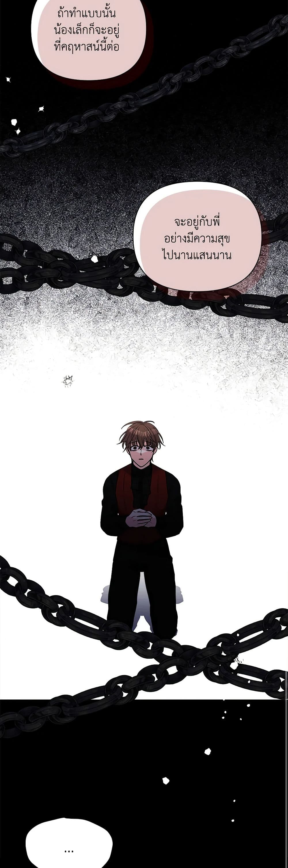 Marigold page 8